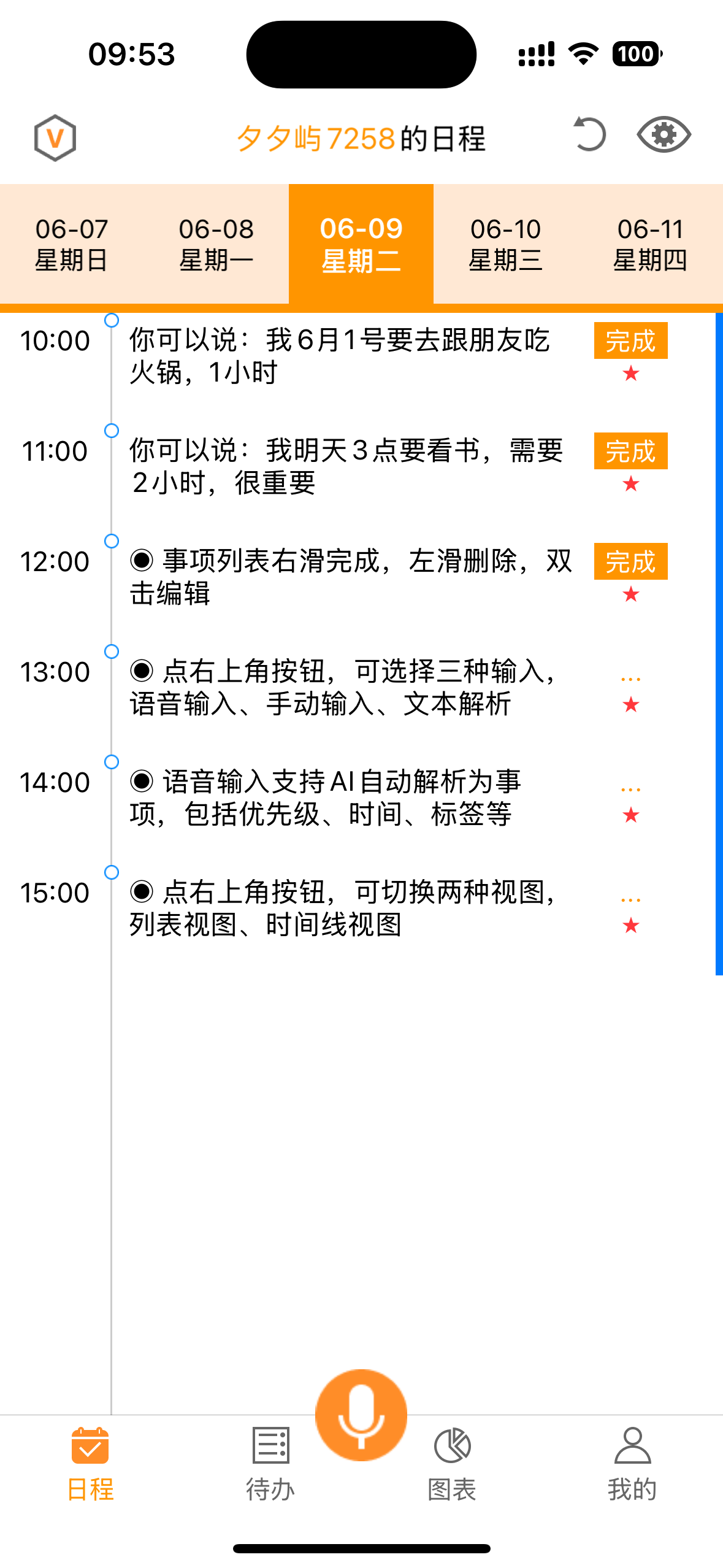 视图切换截图
